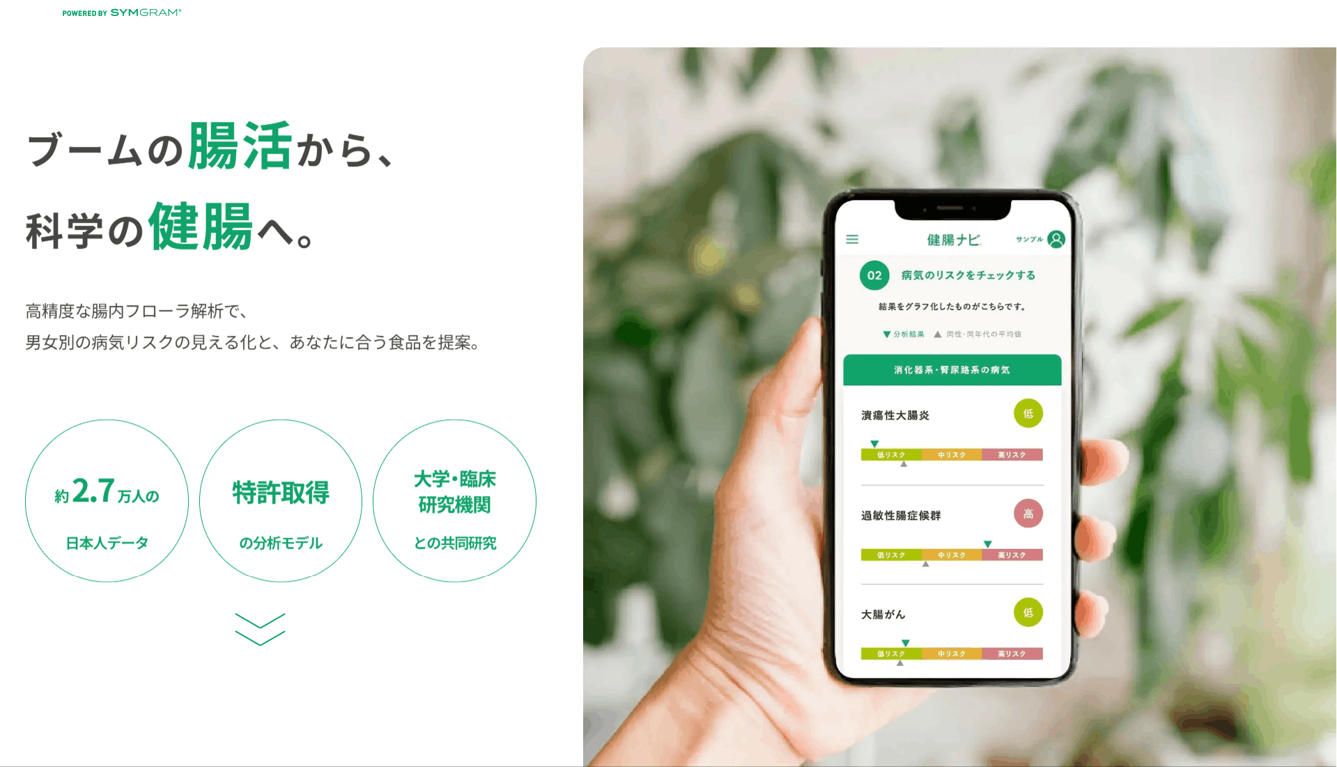 健腸ナビのアイキャッチ画像