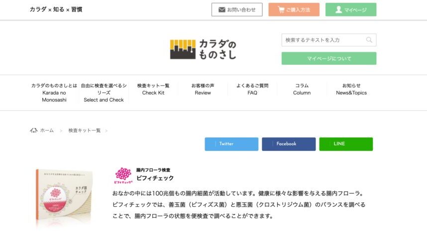 ビフィチェックの画像